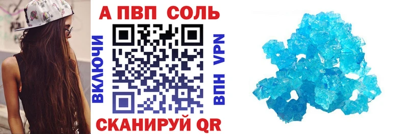 Alfa_PVP VHQ Котово