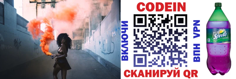 Codein напиток Lean (лин)  Купить закладки  Котово 
