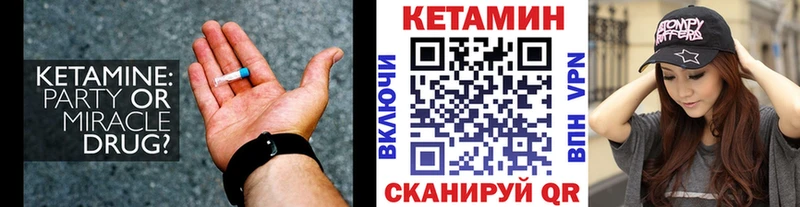 Купить закладки  Котово  КЕТАМИН VHQ 