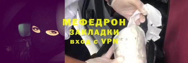 мяу мяу кристалл Карталы