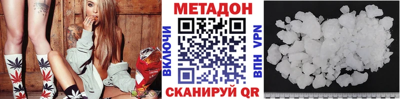 МЕТАДОН VHQ  Купить закладки  Котово 